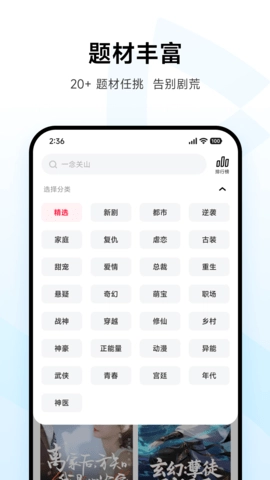 围观短剧免费原版图4
