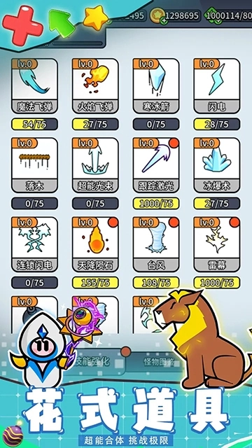 幻想大乱斗手游无广告版图1