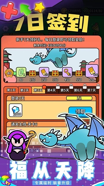 幻想大乱斗手游无广告版图3