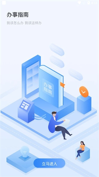 湘医保个人查询平台直装版图4