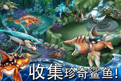 海怪城市免费版图3