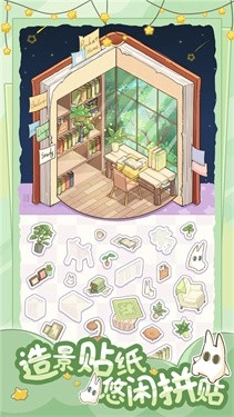 白日梦想屋安卓版图2