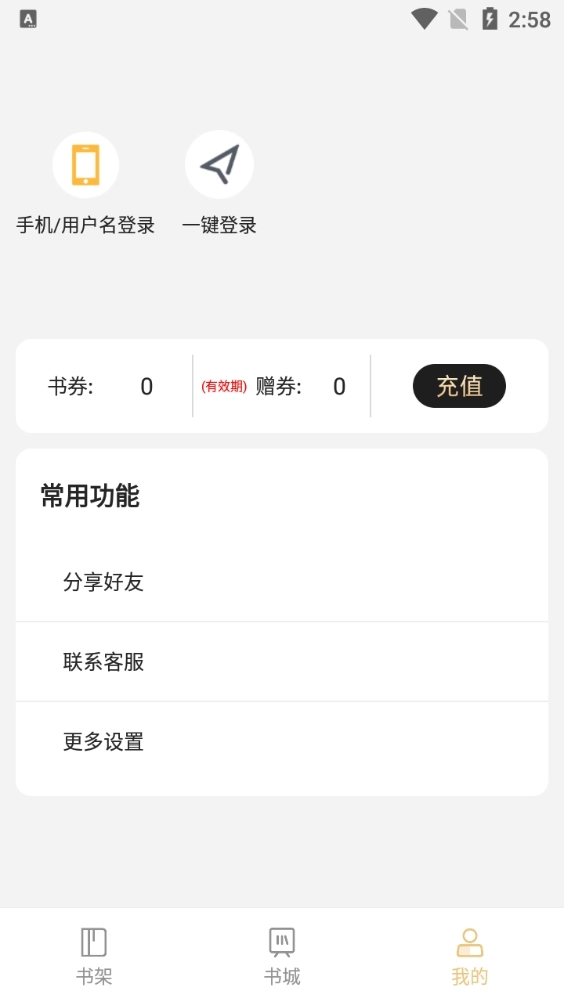 木瓜小说最新免费版图2