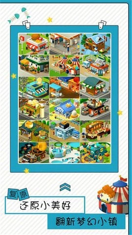 修复大师原版图2