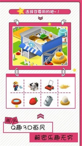 修复大师原版图1