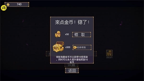 稳住别浪游戏最新版图5
