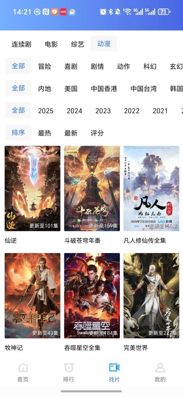 天鹅视频原版图4