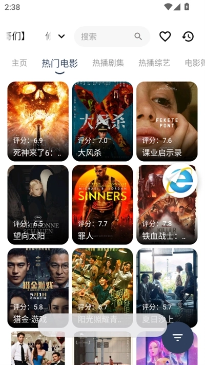 哪吒浏览器安卓版图1