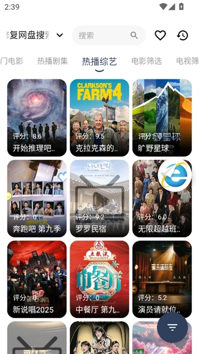 哪吒浏览器安卓版图2