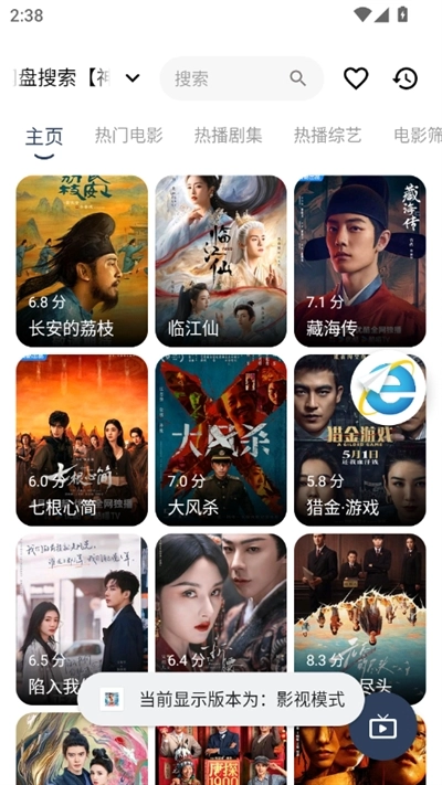 哪吒浏览器安卓版图3