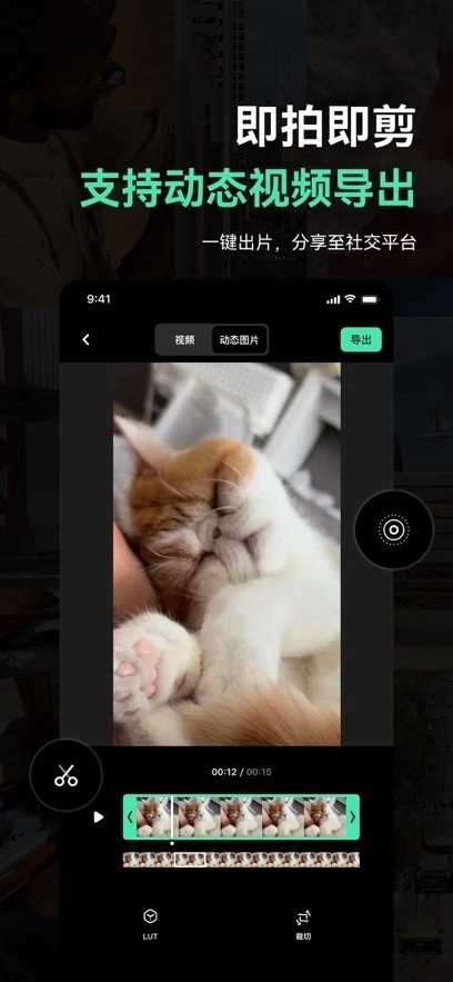 飓风相机正版图2
