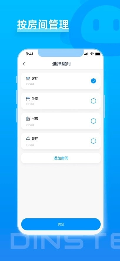 鼎山智能无广告版图1