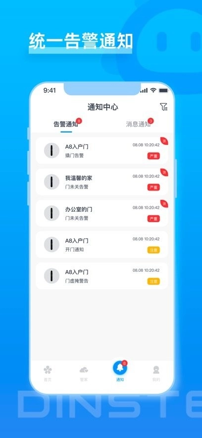 鼎山智能无广告版图2