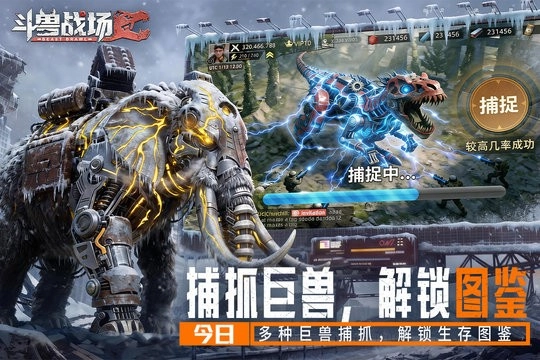 斗兽战场游戏绿色版图3
