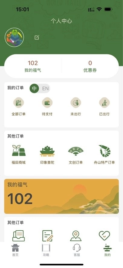 普陀山福田官方最新版图2