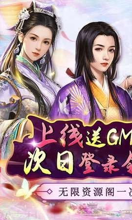 主公别闹GM免费原版图1