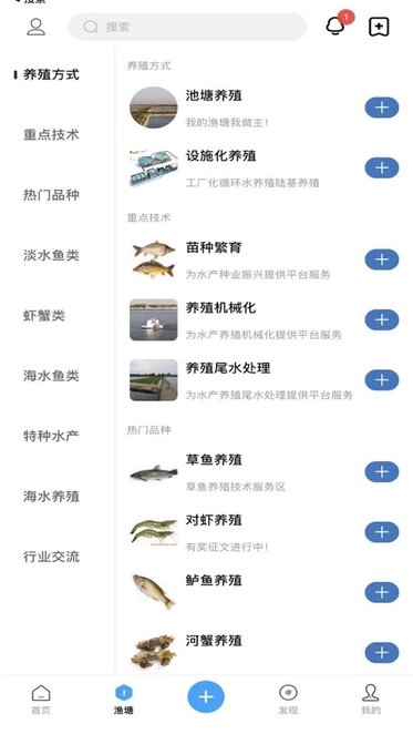 水产通安卓免费版图1