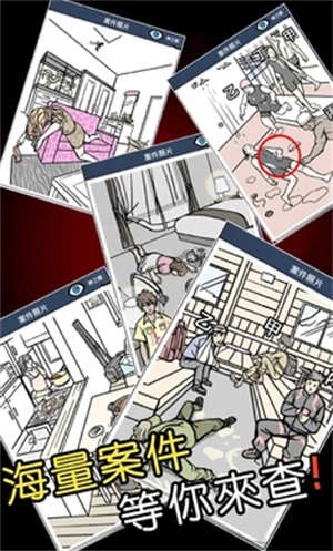 迷你侦探社手机版图3
