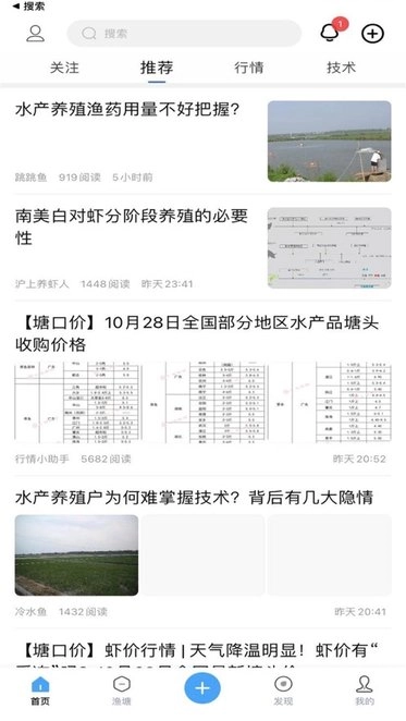 水产通安卓免费版图2