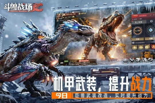 斗兽战场游戏绿色版图1