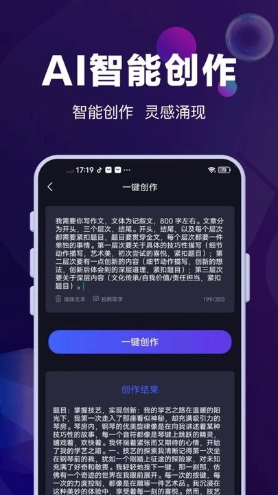 AI对话专家免费版图3