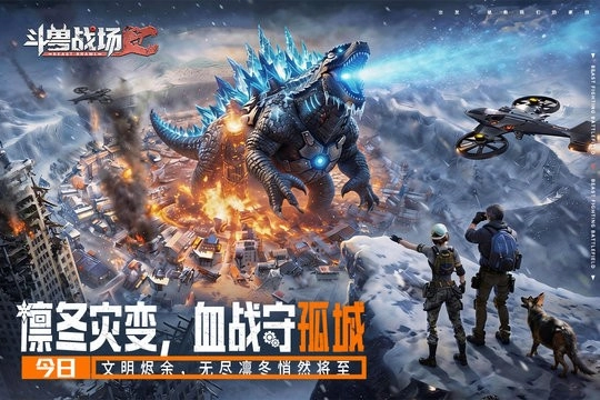 斗兽战场游戏绿色版图2