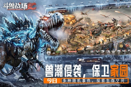 斗兽战场游戏绿色版图4