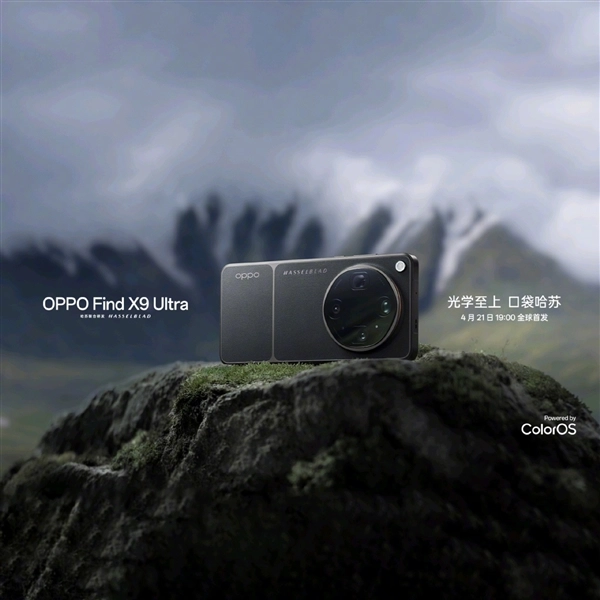 OPPO Find X9 Ultra官图亮相：环形镜头模组与拼接背板组合，浓郁哈苏质感拉满