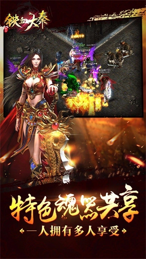 铁血大秦直装版图3