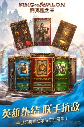 阿瓦隆之王百度最新免费版图2