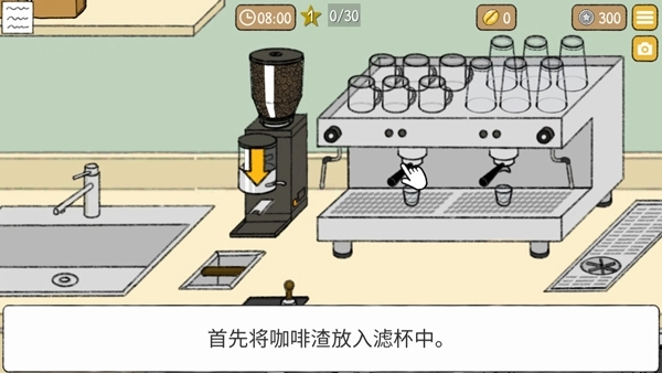 小咖啡馆的故事游戏正版图1
