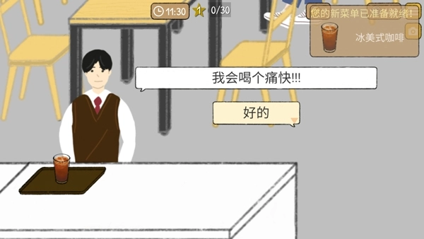 小咖啡馆的故事游戏正版图4