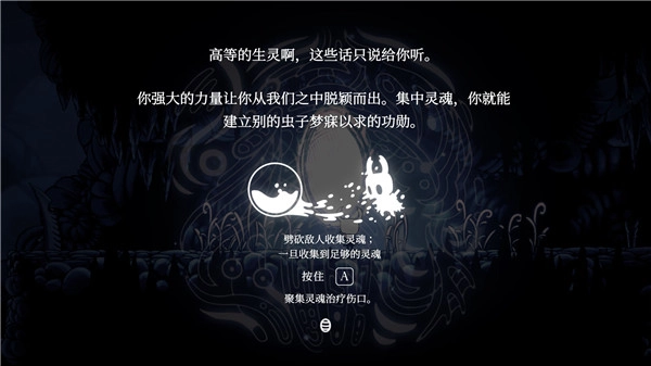 空洞骑士手游直装版图5
