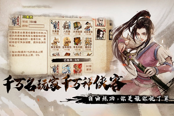 烟雨江湖百度客户端最新版图2