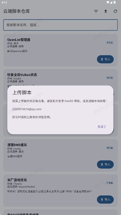 幻实验室免费原版图2
