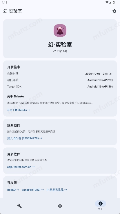 幻实验室免费原版图4