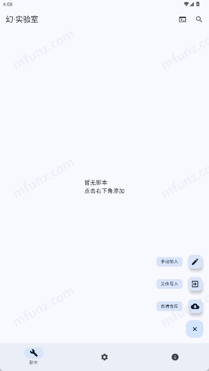 幻实验室免费原版图6