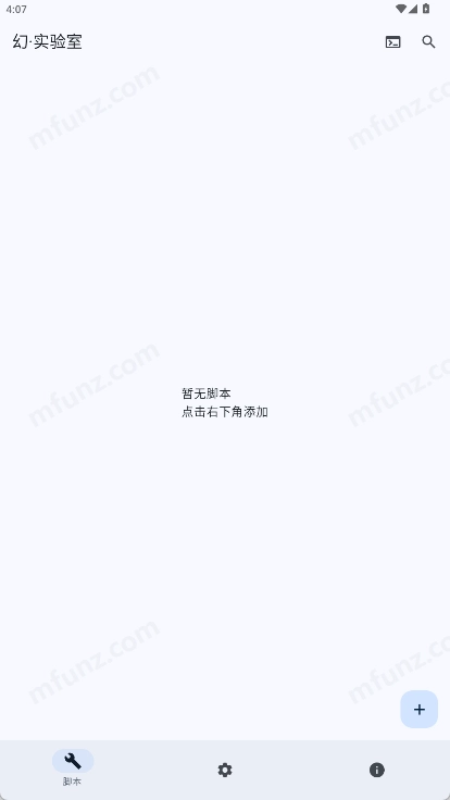 幻实验室免费原版图5