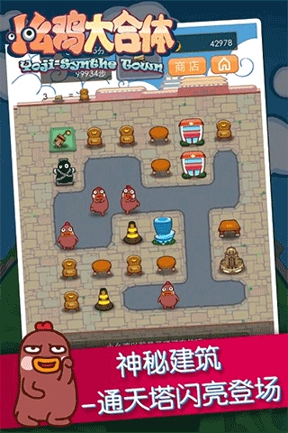小幺鸡大合体手机最新版图2
