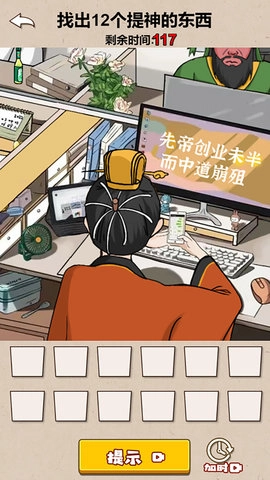 老六的奇妙脑洞最新免费版图2