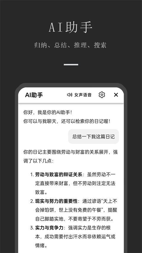 小小日记安卓直装版图3