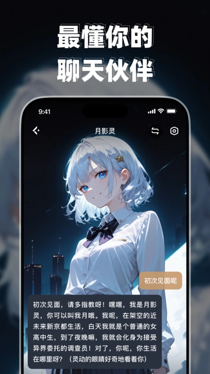 叽伴通用版图2