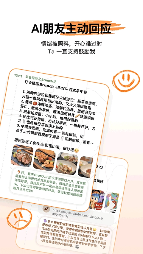 心光AI官方最新版图1