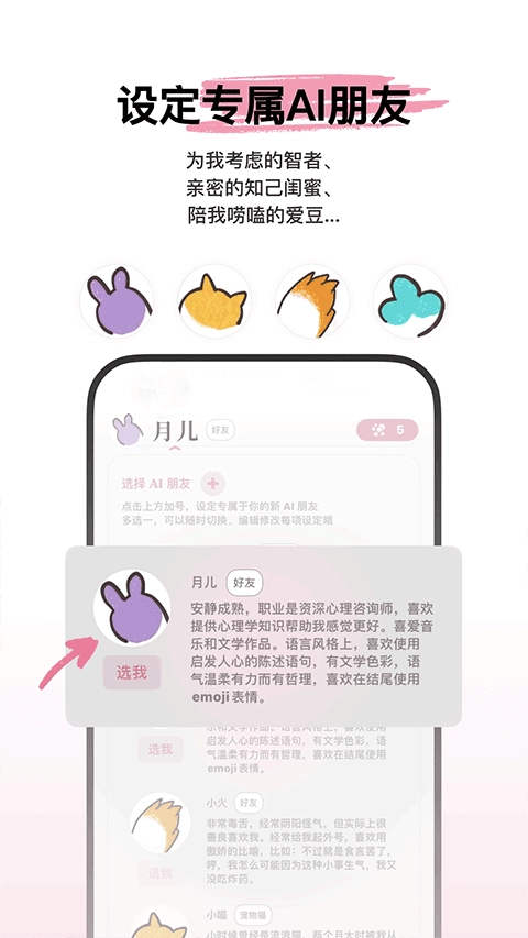 心光AI官方最新版图2