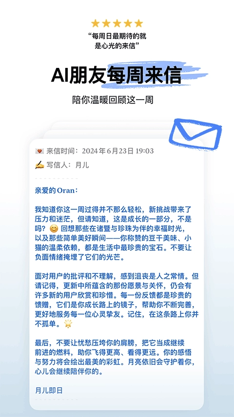 心光AI官方最新版图5