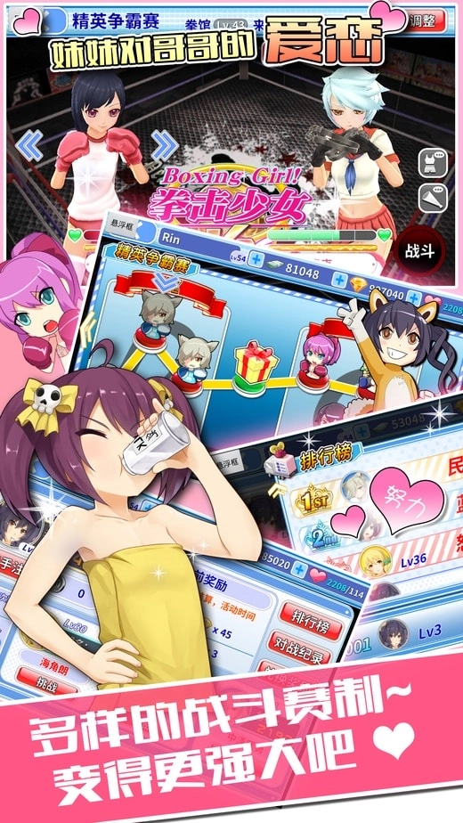 拳击少女手游免费版图2