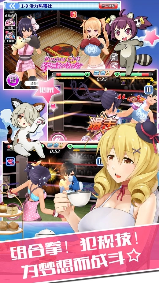 拳击少女手游免费版图3