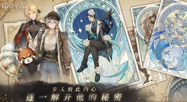 诺提里森手游直装版图2