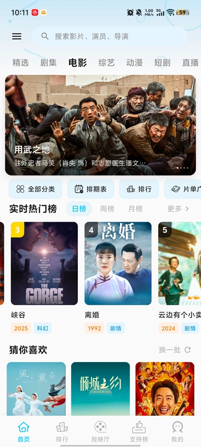 心动视界原版图2