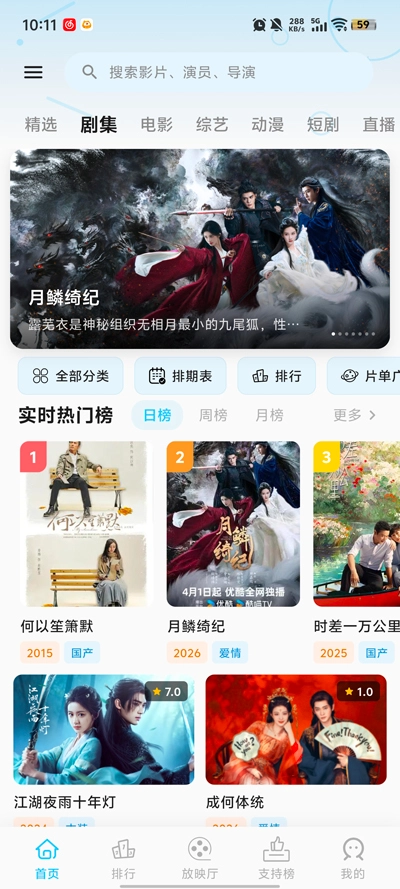 心动视界原版图4